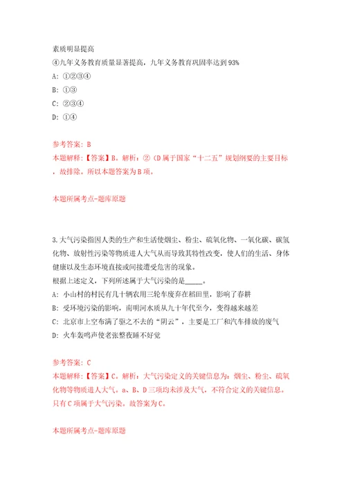 浙江省台州市人力资源和社会保障局下属事业单位招考1名编制外劳动合同工模拟训练卷（第7卷）