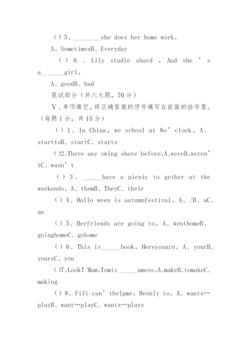 外研版五年级上册英语期末考试卷.docx