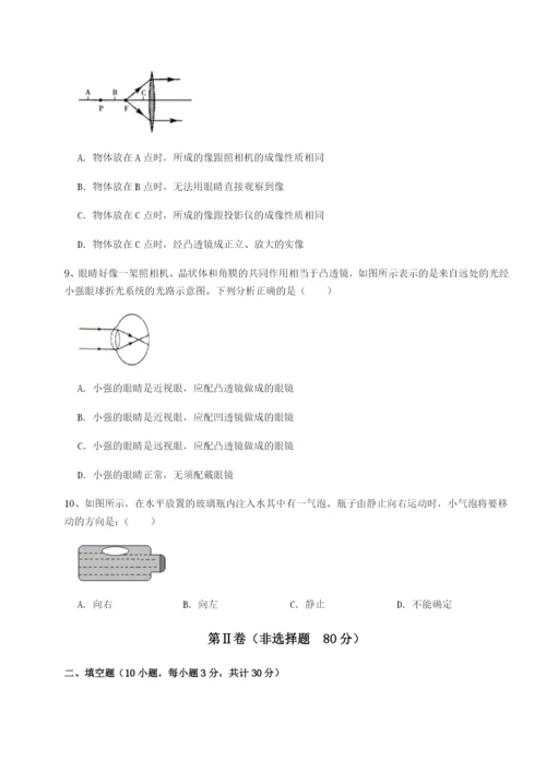 专题对点练习重庆长寿一中物理八年级下册期末考试同步测评B卷（附答案详解）.docx