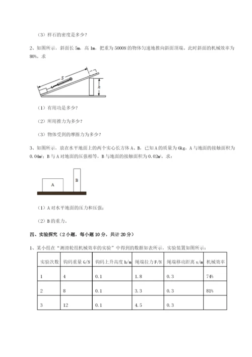 广西钦州市第一中学物理八年级下册期末考试同步测试试题（含解析）.docx