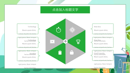 绿色简约卡通世界环境日通用PPT模板