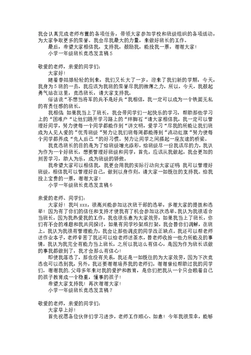 学校消防演练总结发言稿