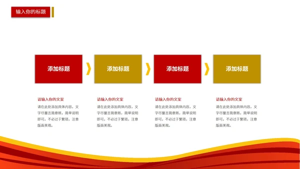 红色手绘简约建党100周年主题PPT模板