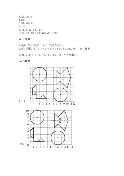 人教版数学六年级上册期末考试卷精品（必刷）.docx