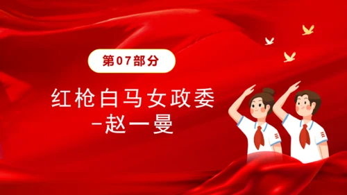 历史英雄人物的故事爱国主义教育通用PPT模板
