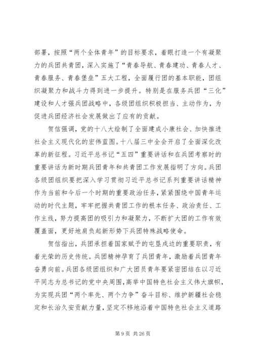 团支部传达贯彻州十四次团代会精神.docx