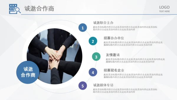 商务组织活动策划方案书计划书PPT模板