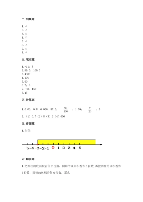北师大版小学六年级下册数学期末检测试题附答案（a卷）.docx