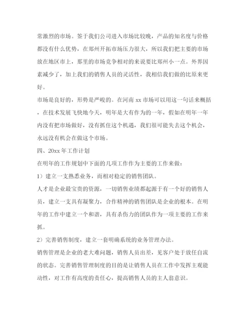 精编之个人销售工作计划书范文.docx