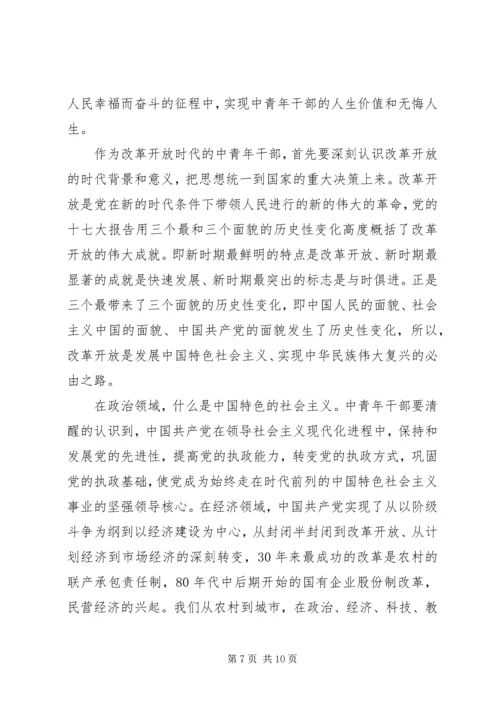 关于理想演讲稿大全.docx