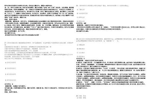 山东2022年04月淄博职业学院招聘紧缺专业人才模拟卷3套合1带答案详解