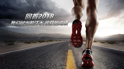 奔跑吧冲刺拼搏奋斗青春活力工作总结PPT
