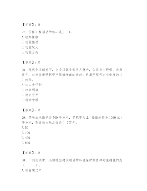 2024年初级经济师之初级建筑与房地产经济题库带答案（能力提升）.docx