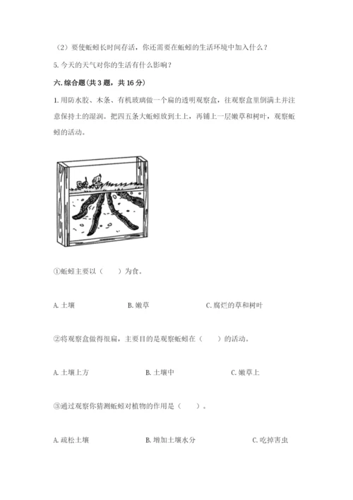 教科版二年级上册科学期末测试卷精品加答案.docx