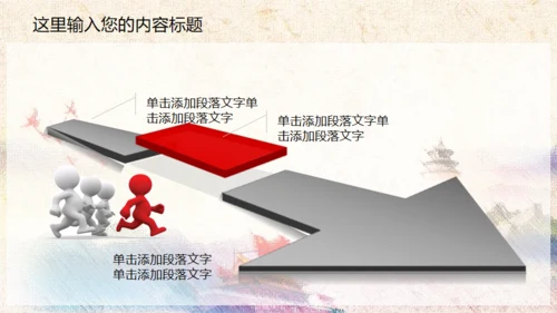 中国梦廉政梦通用PPT课件