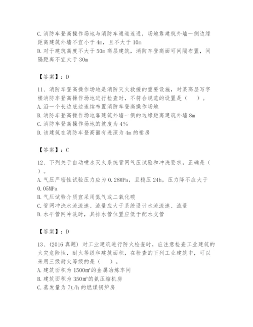 注册消防工程师之消防技术综合能力题库【满分必刷】.docx