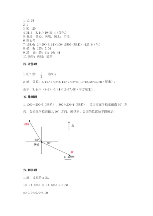 2022六年级上册数学期末测试卷及答案（易错题）.docx