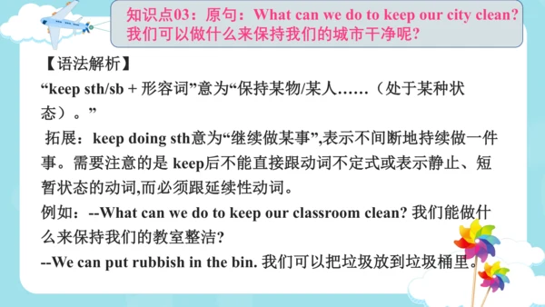 Unit3 Holiday fun 复习课件(共31张PPT)