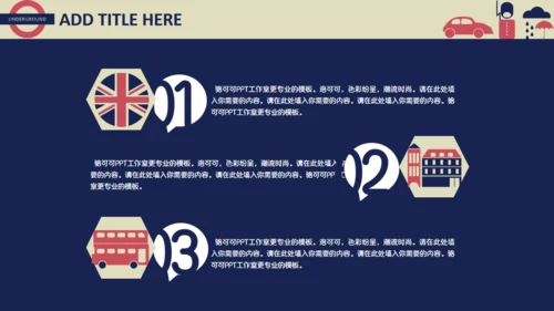 英伦风格通用PPT模板
