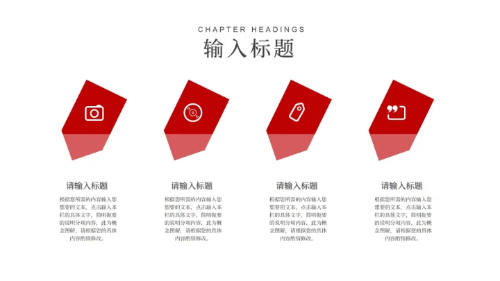 红色扁平风灯笼新春节日庆典PPT模板