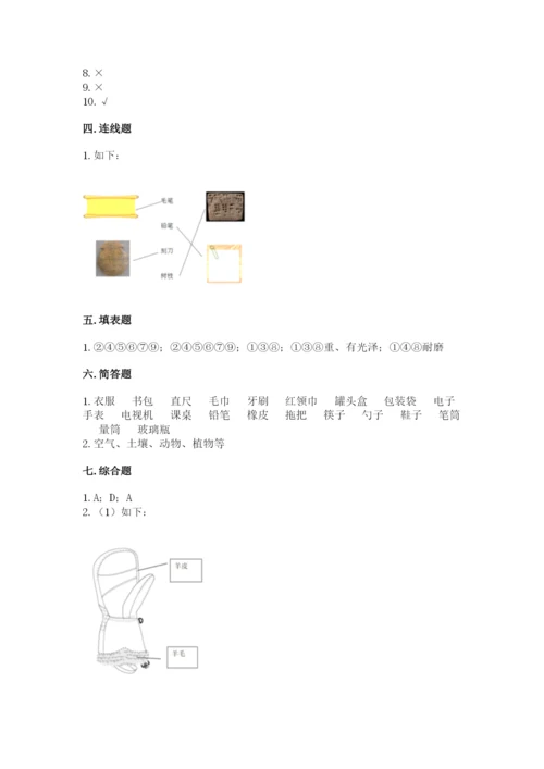 教科版科学二年级上册期末考试试卷附参考答案（夺分金卷）.docx