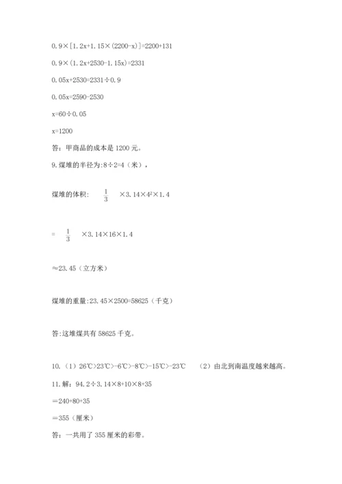 六年级小升初数学应用题50道及精品答案.docx