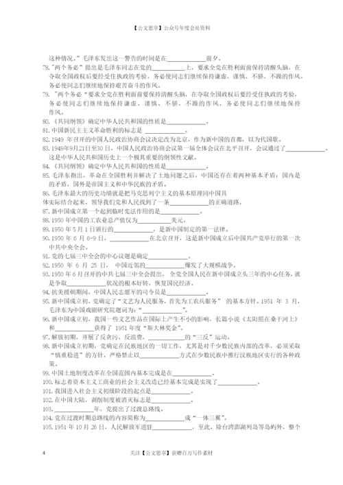 21776【中共党史知识竞赛1500题（含答案）.docx