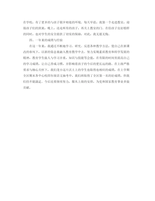精编之学校支教工作总结范文.docx
