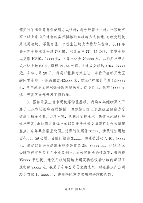 事业单位年终工作总结报告.docx
