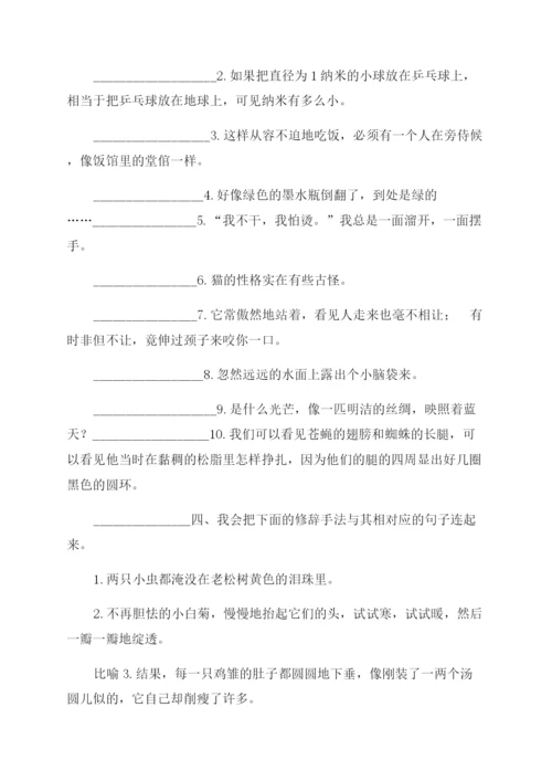 新部编版四年级下册语文句子专项练习题.docx