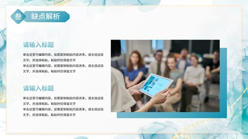 鎏金高级水彩商务工作总结PPT模板