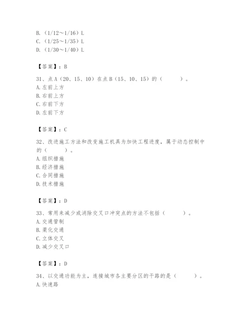 施工员之市政施工基础知识题库附完整答案（考点梳理）.docx