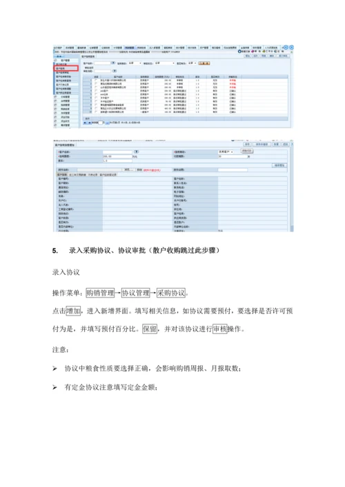 业务信息系统出入库业务流程概述模板.docx