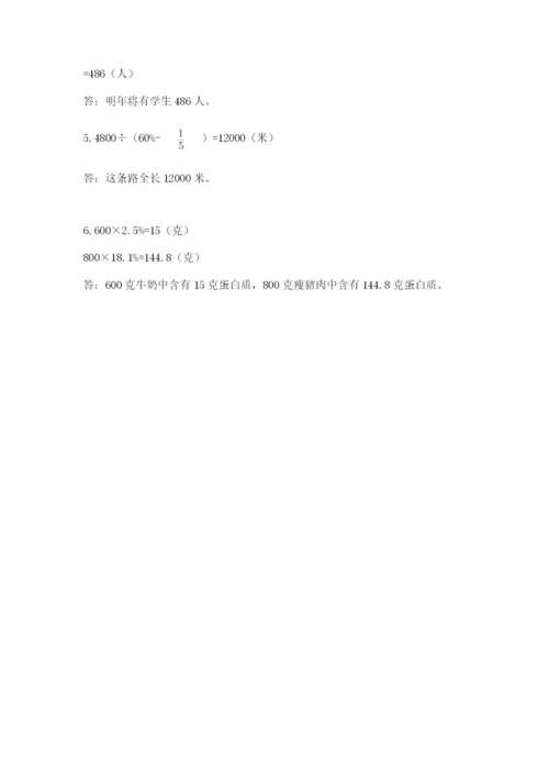 小学毕业班数学检测题精品（各地真题）.docx