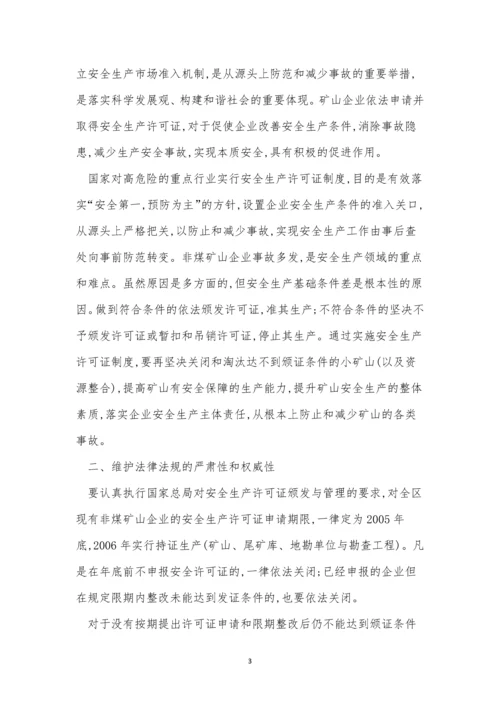 安全要求制度7篇.docx