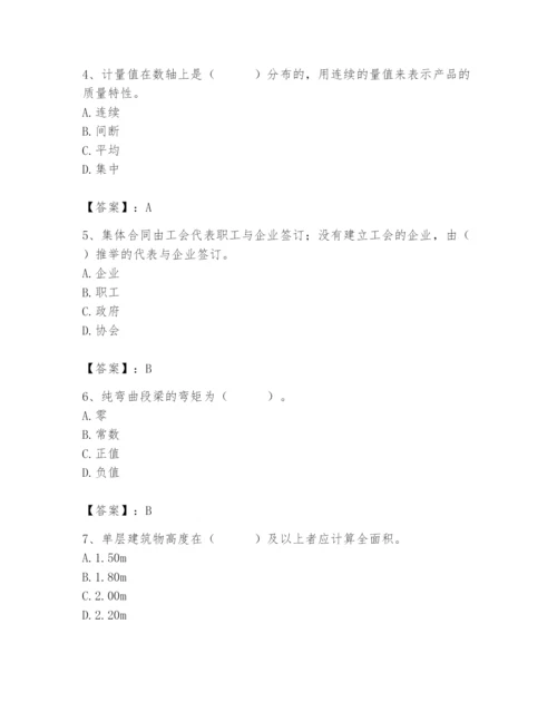 2024年材料员之材料员基础知识题库含完整答案【必刷】.docx