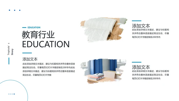 笔刷书香中国读书节阅读推荐分享教育PPT