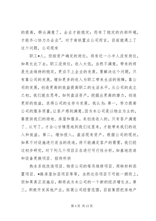 学习劳模的心得体会 (12).docx