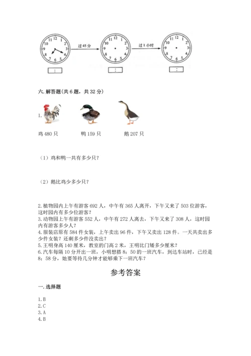 人教版三年级上册数学期中测试卷带答案（培优b卷）.docx