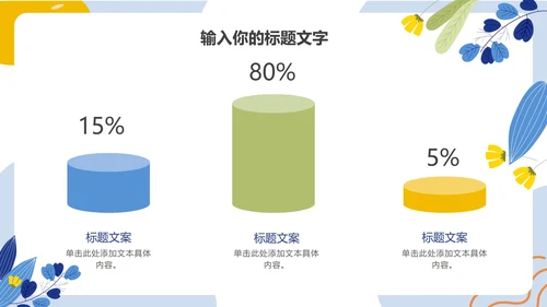 蓝色清新教育教学ppt模板