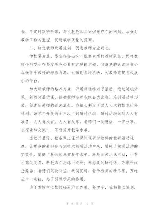 教导主任年终个人总结.docx