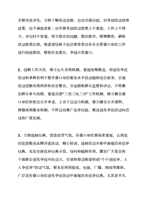 服务质量提升活动专项方案.docx