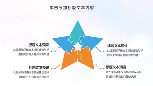 全民健身健康中国运动会跑步马拉松PPT