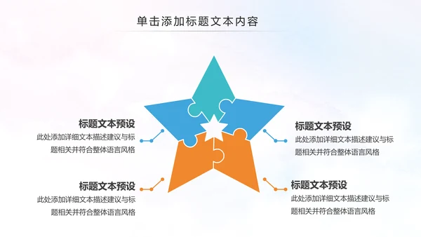 全民健身健康中国运动会跑步马拉松PPT