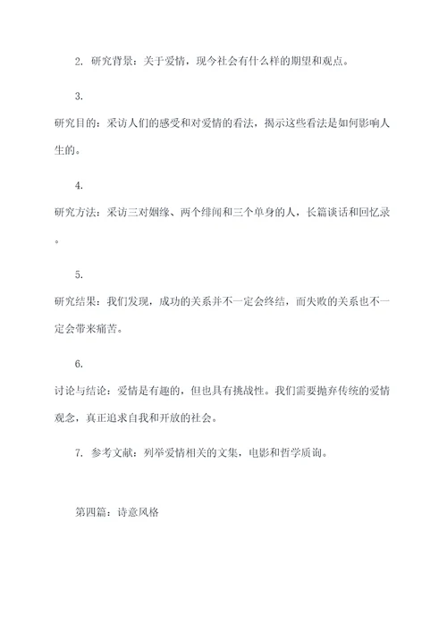怎么列举提纲