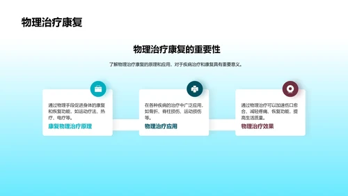 病理学实用教程