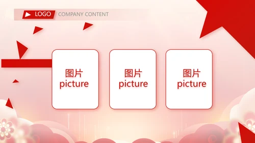 大气商务活动启动仪式会议开幕仪式PPT面