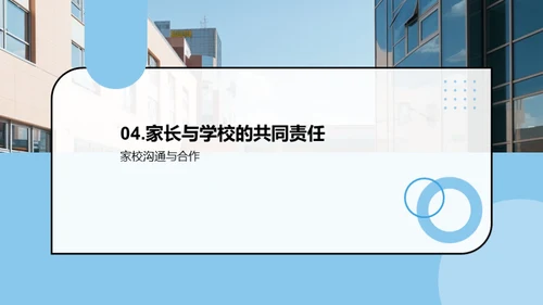初中生行为习惯塑造