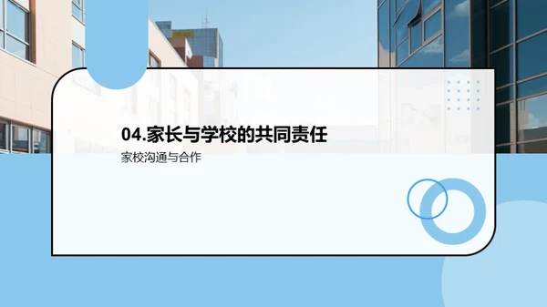 初中生行为习惯塑造