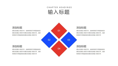 蓝红拼色扁平风电商活动营销策划方案PPT模板